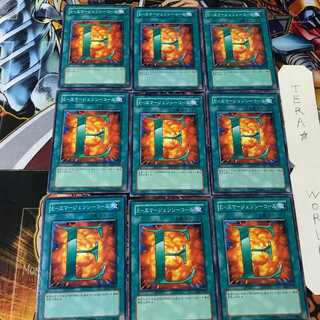 E-Emergency Call EOJ 2 Normal, set of 9 Tera.