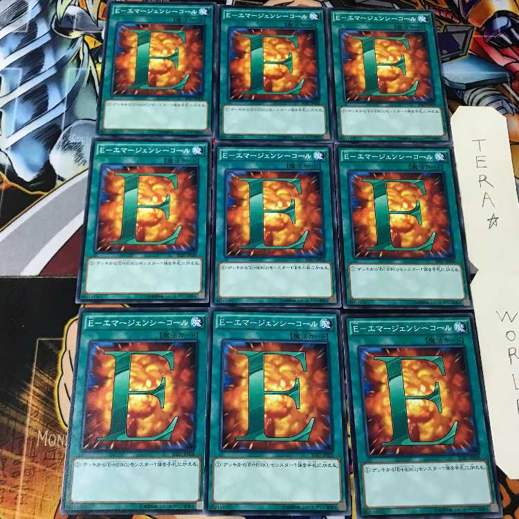 E-Emergency Call SD27 2 Normal, set of 9 Tera