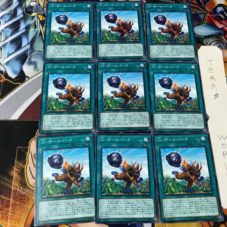 G・ボールパーク SOFU 1 ノーマル 9枚セット てら