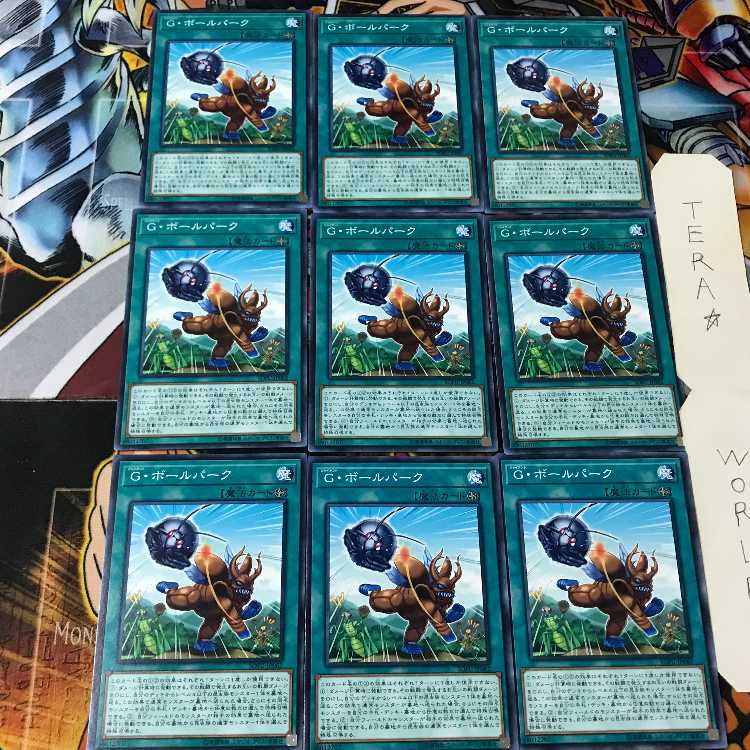 Giant Ballpark SOFU 2 Normal, set of 9 Tera.