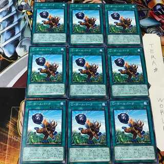 Giant Ballpark SOFU 2 Normal, set of 9 Tera.