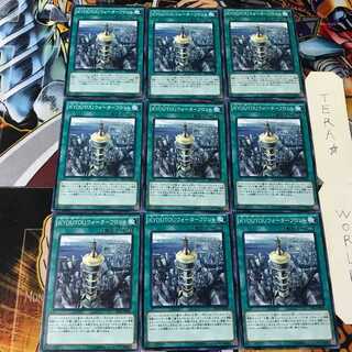 KYOUTOUウォーターフロント EP16 1 ノーマル 9枚セット てら