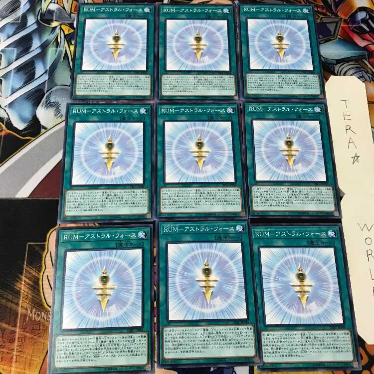 RUM-アストラル・フォース DBIC 1 ノーマル 9枚セット てら