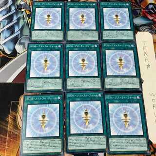 RUM-アストラル・フォース DBIC 1 ノーマル 9枚セット てら