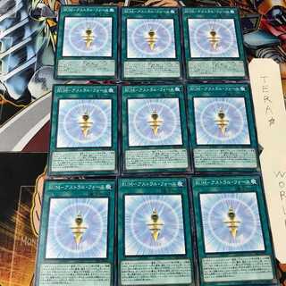 RUM-アストラル・フォース DBIC 2 ノーマル 9枚セット てら