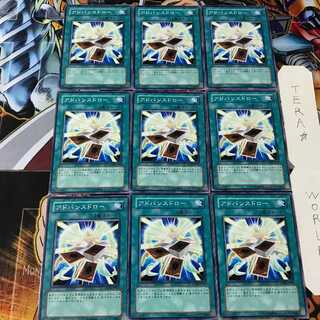 アドバンスドロー ANPR 2 ノーマル 9枚セット てら