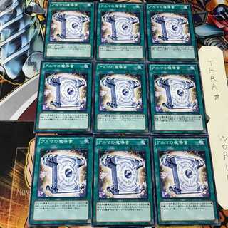 アルマの魔導書 ABYR 2 ノーマル 9枚セット てら