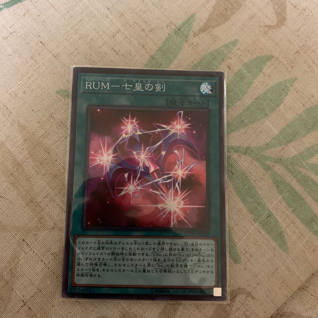 遊戯王　シャークデッキパーツ　RUMー七皇の剣追加