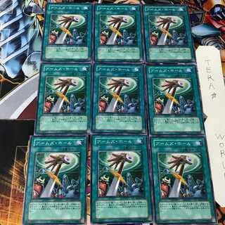 Hidden Armory SD17 1 Normal, set of 9 Tera.