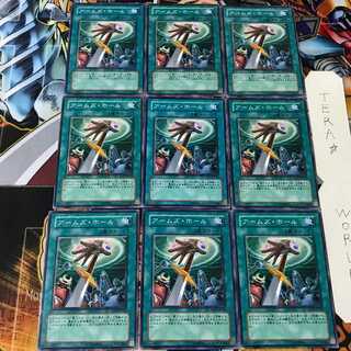 Hidden Armory SD17 2 Normal, set of 9 Tera.