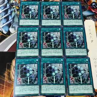 ヴァレル・リロード CYHO 1 ノーマル 9枚セット てら