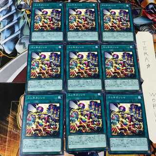 エレキカンシャ CHIM 1 ノーマル 9枚セット てら