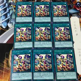 エレキカンシャ CHIM 2 ノーマル 9枚セット てら