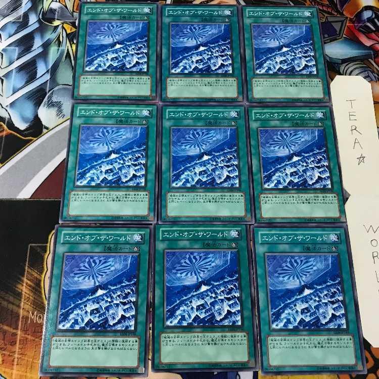 エンド・オブ・ザ・ワールド EE04 1 ノーマル 9枚セット てら
