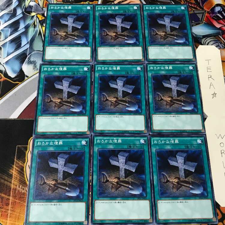 Foolish Burial DP16 1 Normal, set of 9 Tera.
