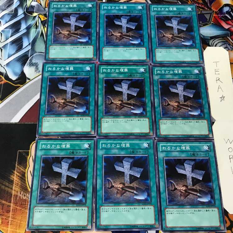 Foolish Burial SD13 1 Normal 9-card set Tera