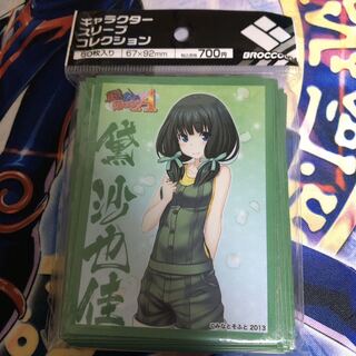 『黛 沙也佳』《真剣に私に恋しなさい！A》【スリーブ】［SAT］