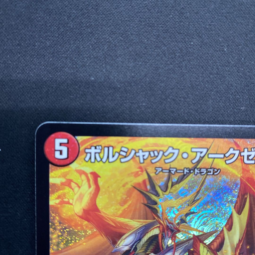 Borshak Arkzeos SR S7/S8