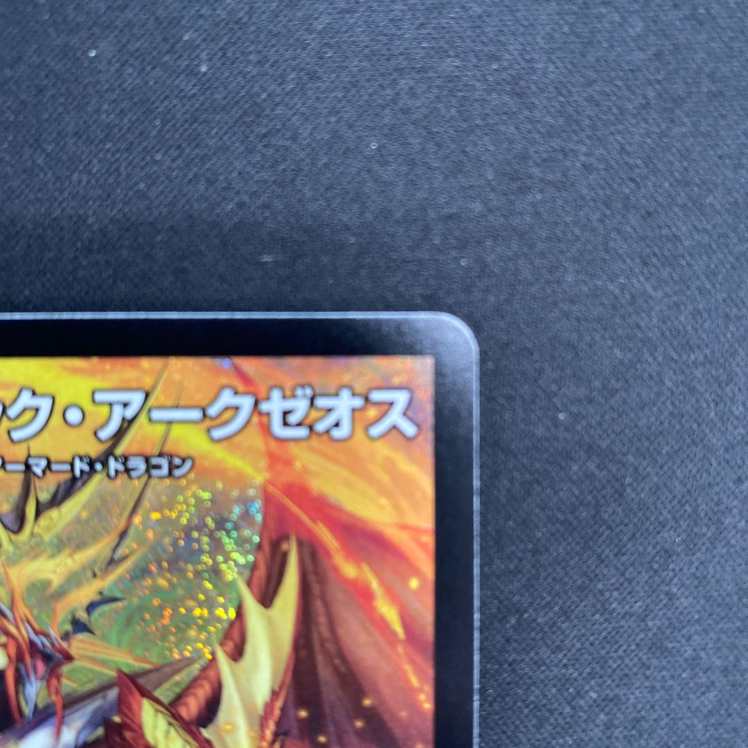 Borshak Arkzeos SR S7/S8