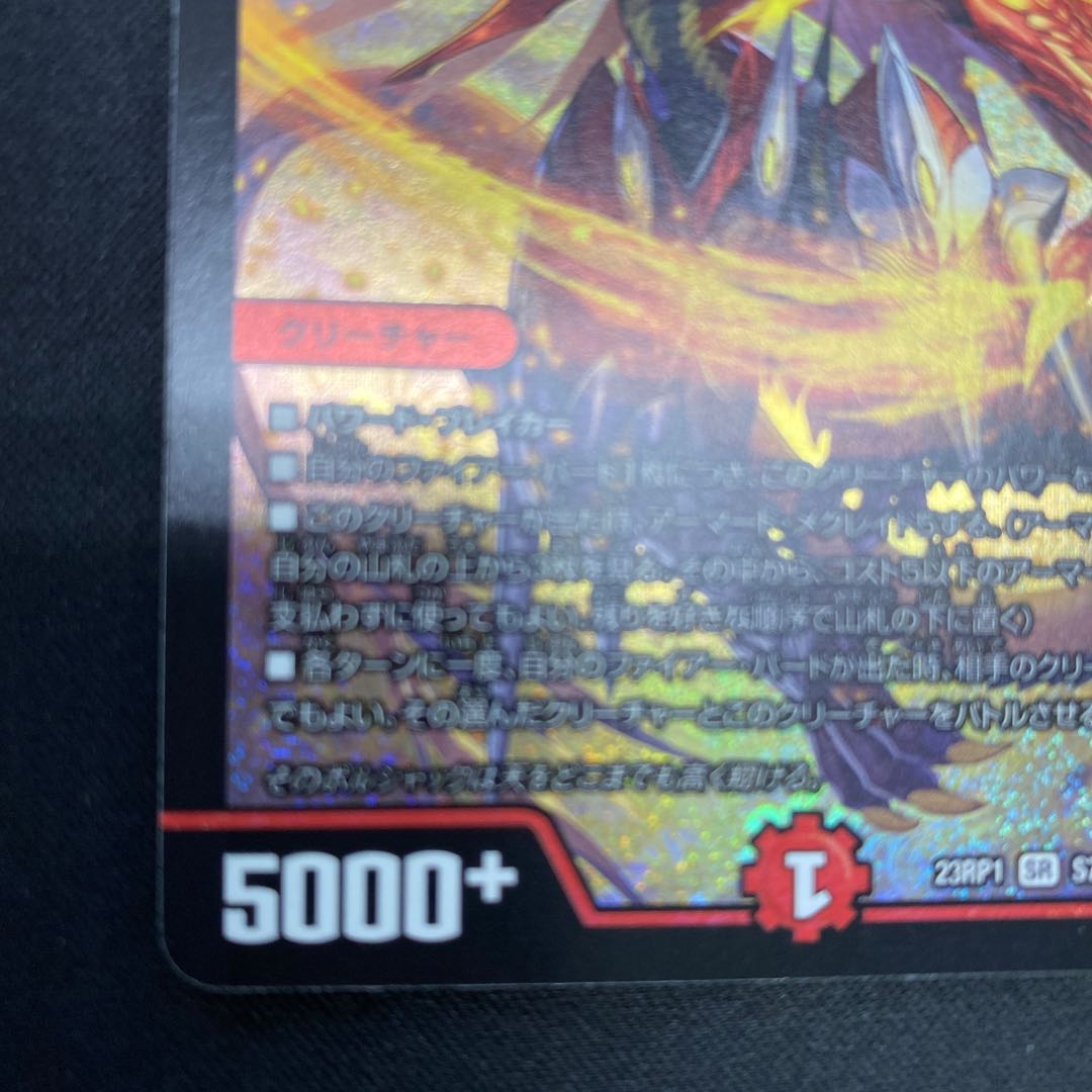 Borshak Arkzeos SR S7/S8