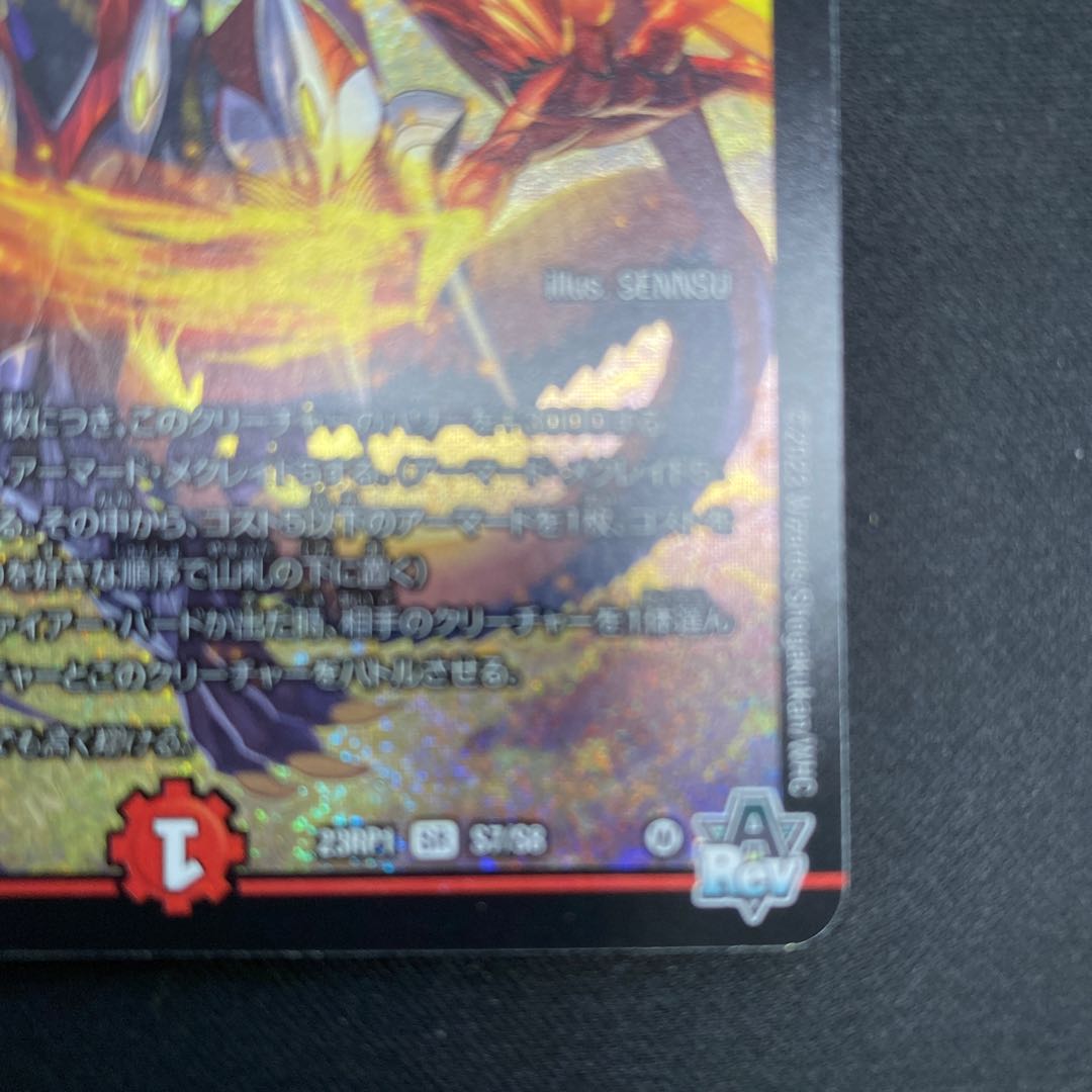 Borshak Arkzeos SR S7/S8