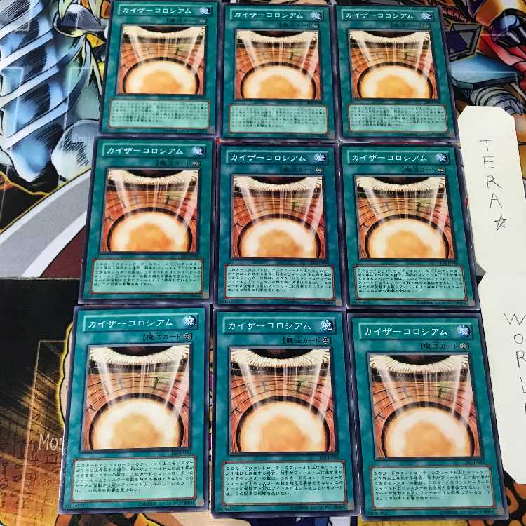 カイザーコロシアム EE1 1 ノーマル 9枚セット てら