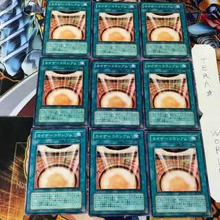 カイザーコロシアム EE1 1 ノーマル 9枚セット てら