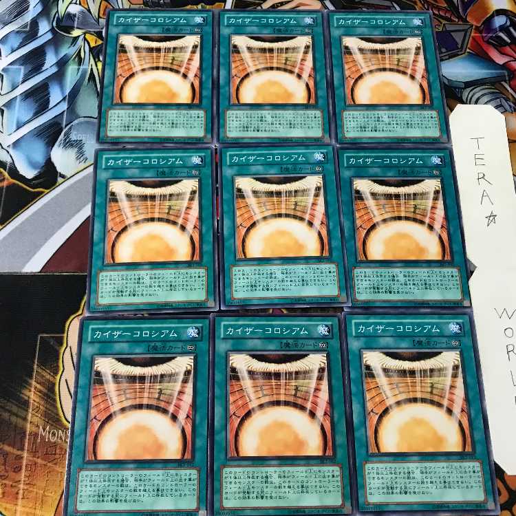 カイザーコロシアム SK2 1 ノーマル 9枚セット てら