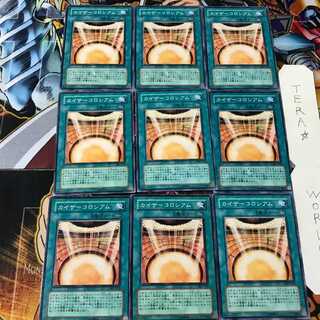 カイザーコロシアム SK2 1 ノーマル 9枚セット てら