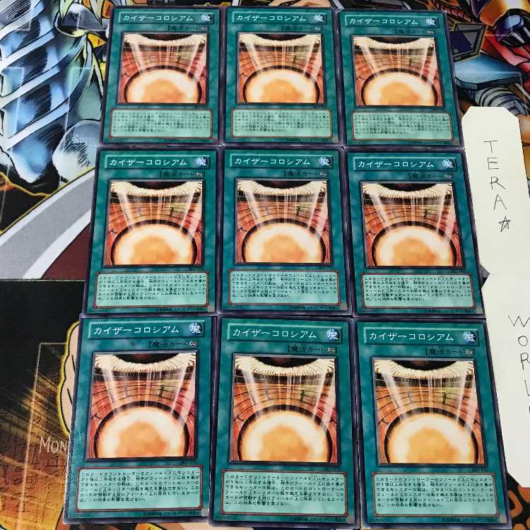 カイザーコロシアム SK2 2 ノーマル 9枚セット てら