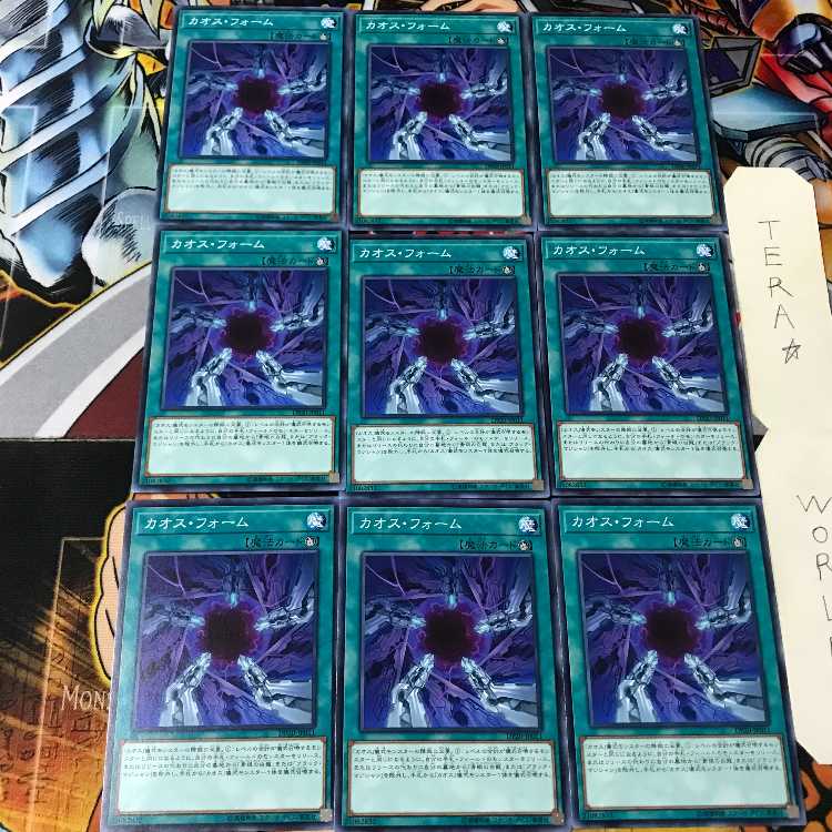 Chaos Form DP20 1 Normal 9-card set Tera