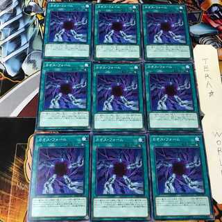 Chaos Form DP20 1 Normal 9-card set Tera