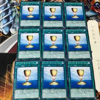 カップ・オブ・エース DE02 1 ノーマル 9枚セット てら