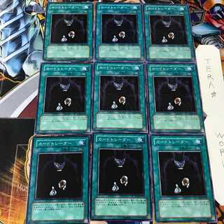 カードトレーダー SD18 2 ノーマル 9枚セット てら