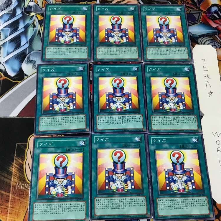 クイズ SJ2 2 ノーマル 9枚セット てら