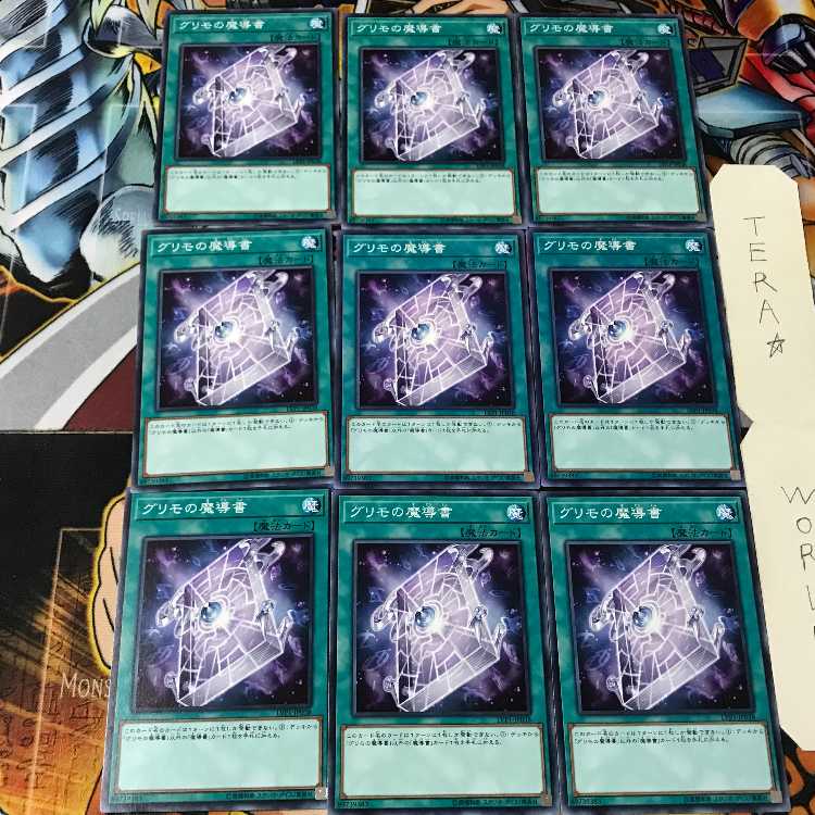 Spellbook of Secrets LVP1 1 Normal Set of 9 Tera