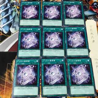 グリモの魔導書 LVP1 2 ノーマル 9枚セット てら