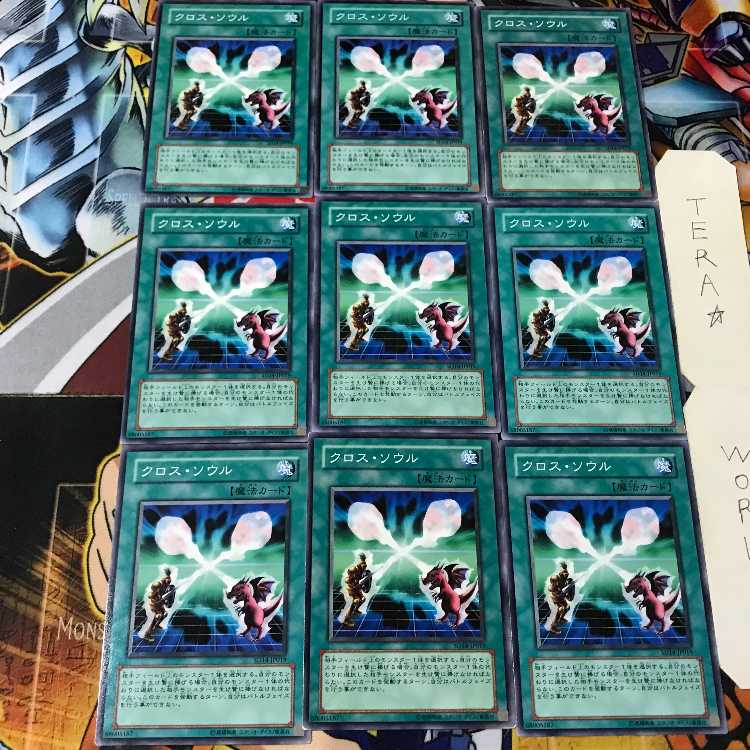 クロス・ソウル SD14 1 ノーマル 9枚セット てら