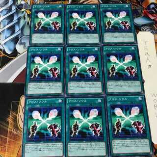 クロス・ソウル SD25 1 ノーマル 9枚セット てら