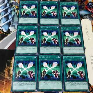 Soul Exchange SR01 1 Normal, set of 9 Tera.