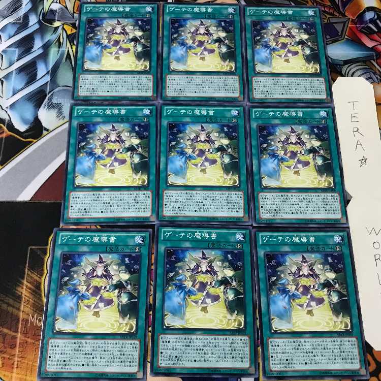 ゲーテの魔導書 ABYR 1 ノーマル 9枚セット てら