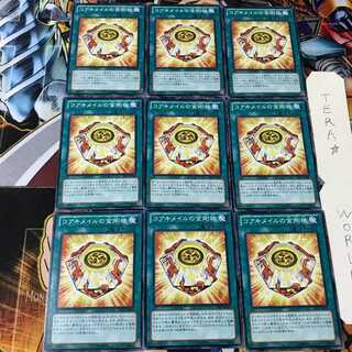 コアキメイルの金剛核 PRIO 2 ノーマル 9枚セット てら