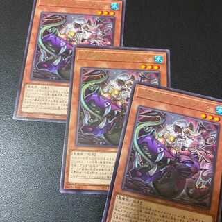 Hyakki Rasetsu Coldblooded Mianda 3 copies Yu-Gi-Oh OCG