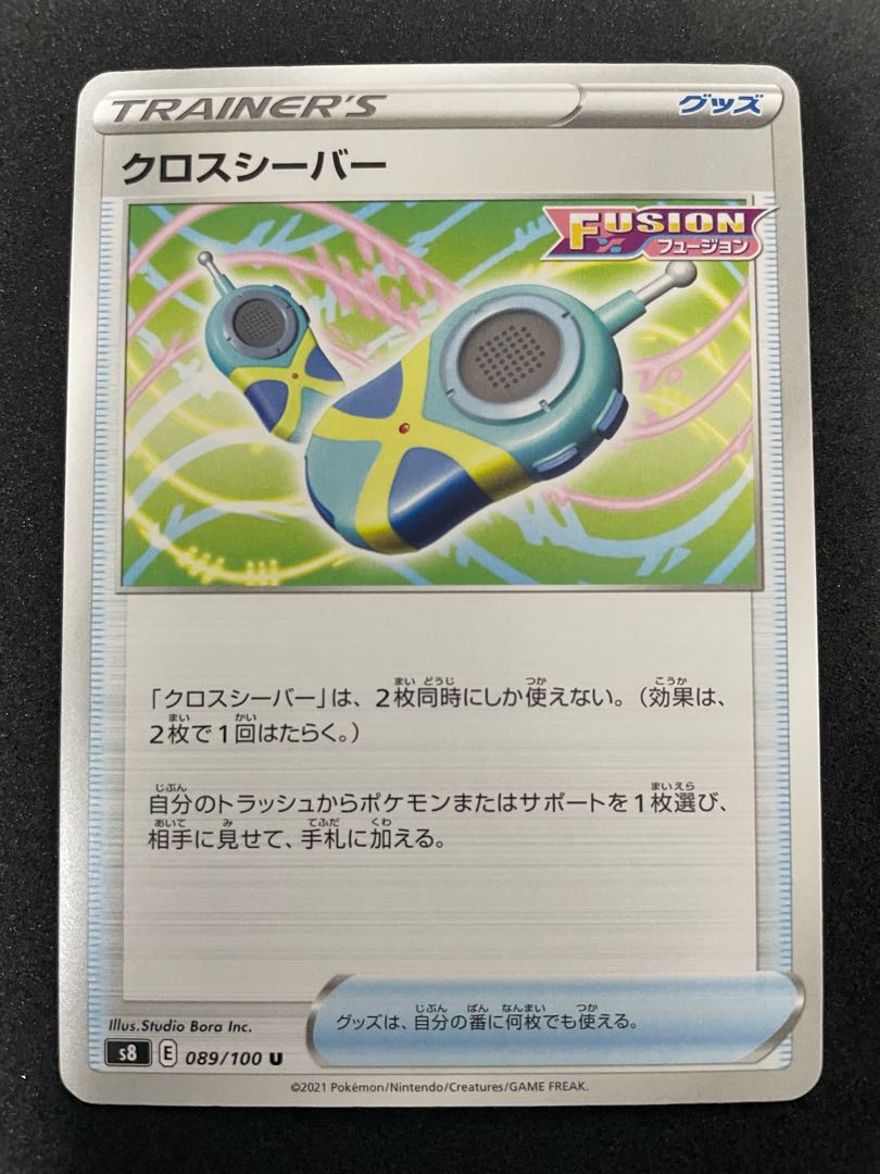 Cross Sea Bar U 089/100 2 copies in stock 30 yen