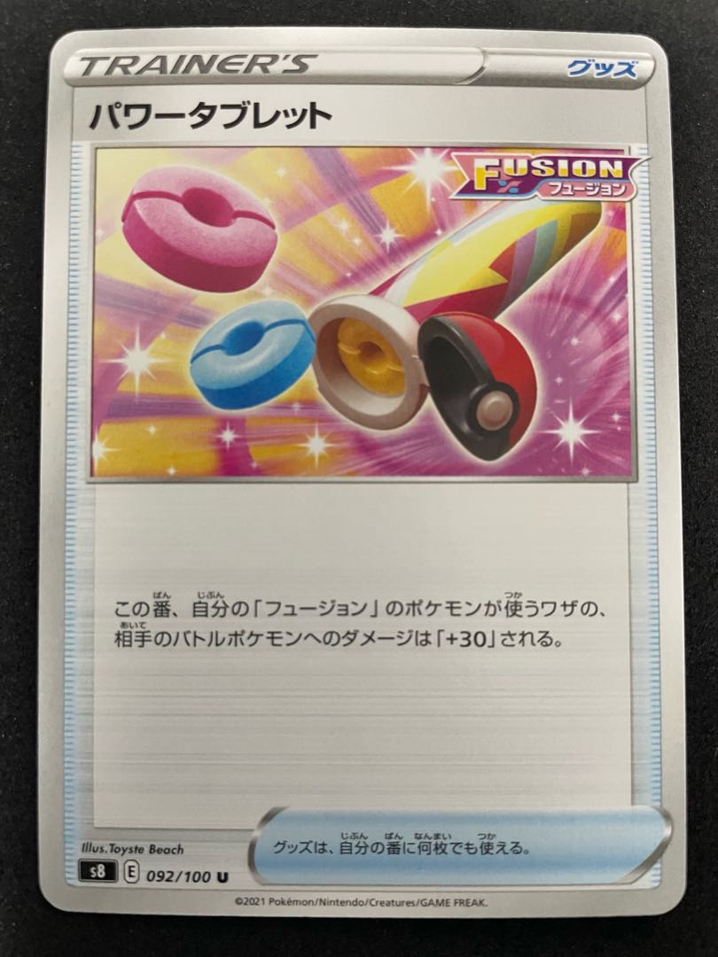 Power Tablet U 092/100 5 in stock 30 yen