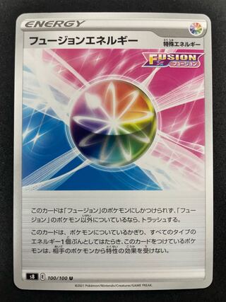 フュージョンエネルギー U 100/100  在庫4枚　30円