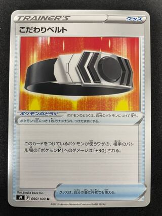 Kodawari Biancaato U 090/100 4 pieces in stock 30 yen