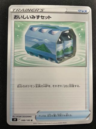 Fresh Water Set U 088/100 6 in stock ¥40