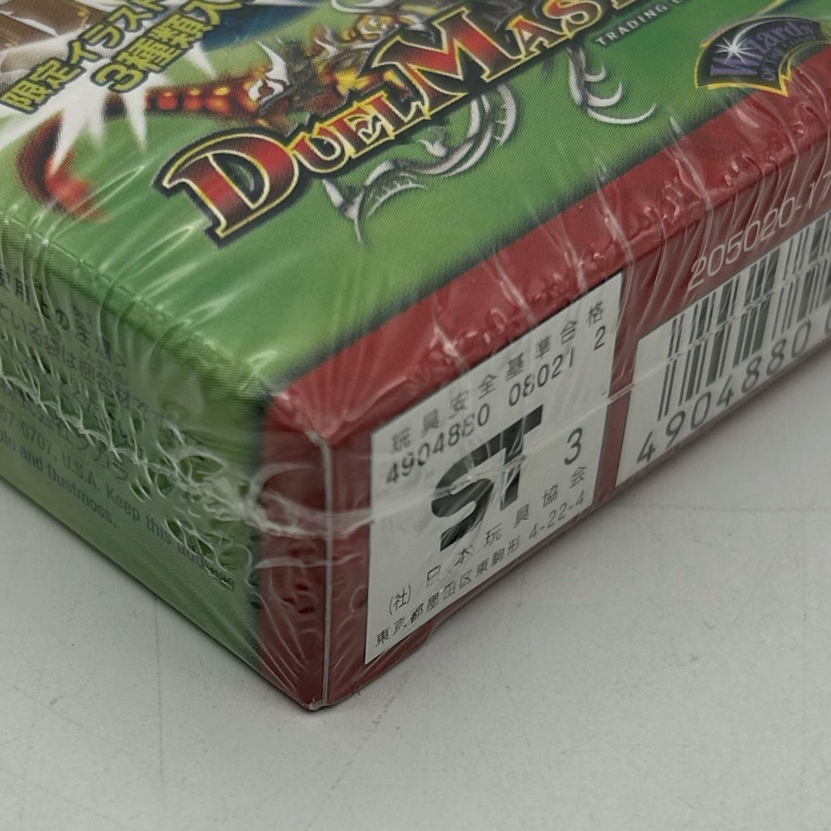 Fire Dragon Deck [38-1031-02M5] Duel Masters Psychic Speed!