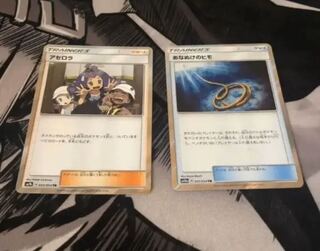 アセロラ tr あなぬけのヒモtr